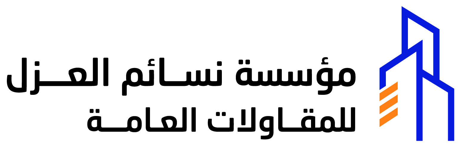 مؤسسة نسائم العزل للمقاولات العامة